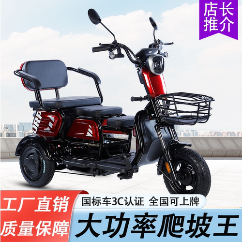国标车型三座两筐推拉休闲三轮车