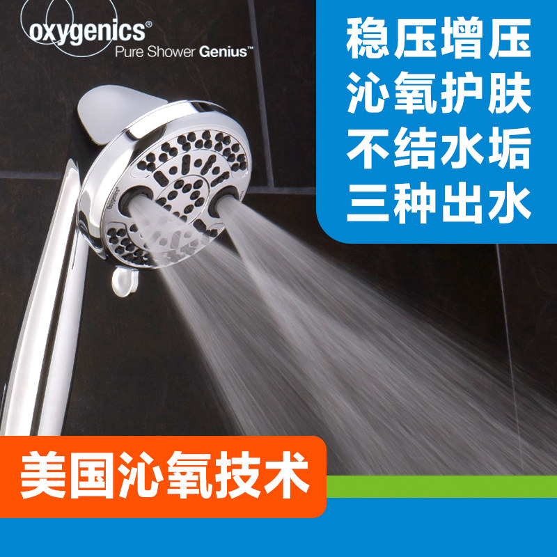 美国ETL130瀑布花洒沁氧增压