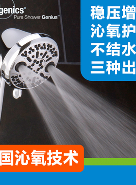 美国ETL130瀑布花洒 稳压增压沁氧护肤不结水垢淋浴喷头花洒套装