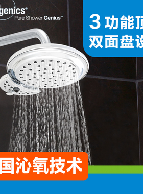 美国oxygenics瀑布顶喷大花洒沁氧护肤增压按摩多功能顶喷花洒