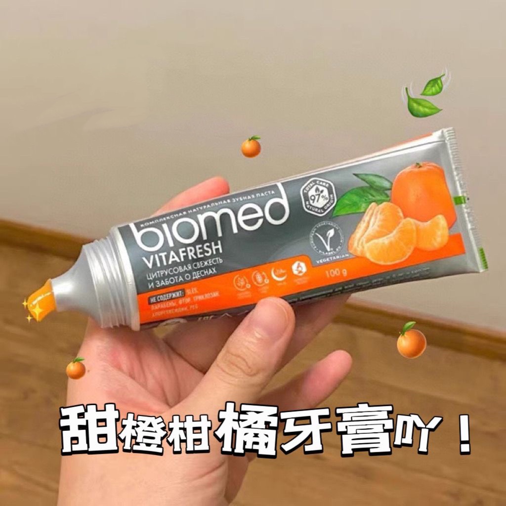 巨好闻的橘子味～俄罗斯biomed葡萄护敏无氟牙膏低泡沫靓白去口气