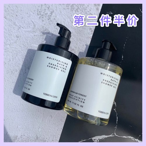 VerbenaLinn沐浴露乳液