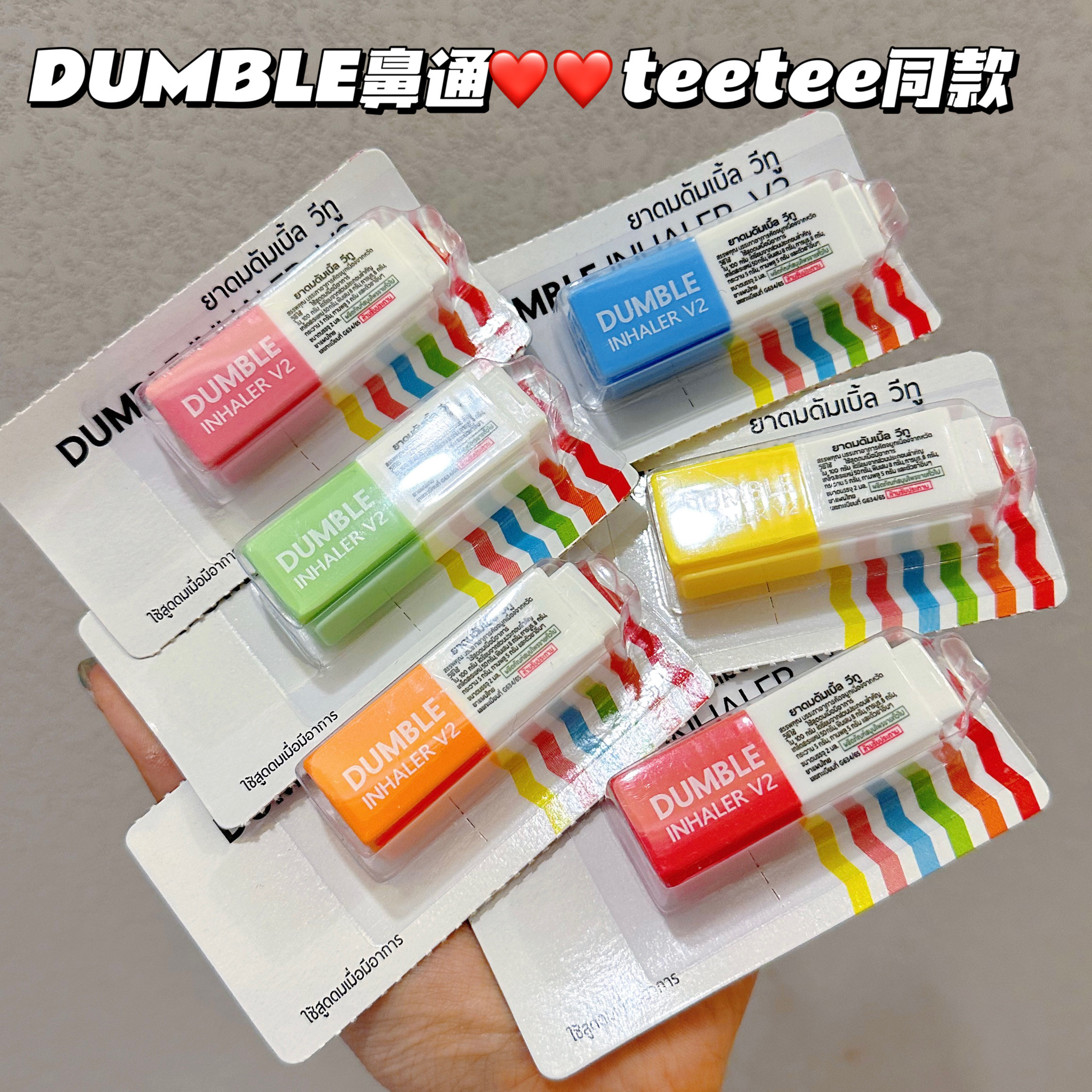 现货！泰国Dumble鼻通teetee同款teeteepor鼻通鼻吸薄荷凉筒双头 - 实物图