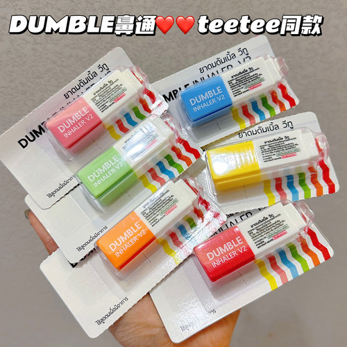 现货！泰国Dumble鼻通teetee同款teeteepor鼻通鼻吸薄荷凉筒双头