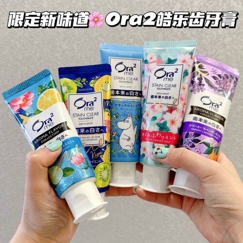 限定哦！ora2皓乐齿果味牙膏去黄去口臭亮白含氟鲜桃茉莉樱花薄荷
