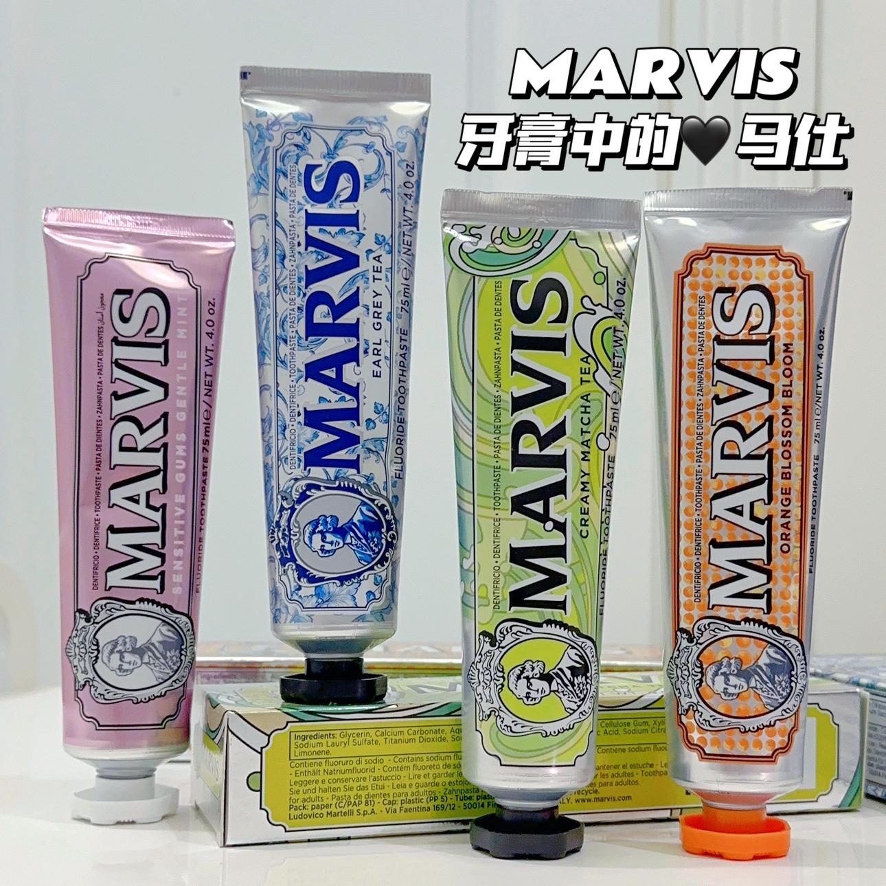 牙膏中的爱玛仕～意大利marvis玛尔仕牙膏清洁亮白清新去黄去牙渍