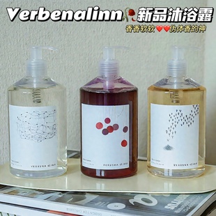 香香软软！Verbena linn沐浴露氨基酸香氛贪婪沐浴露温和清洁保湿