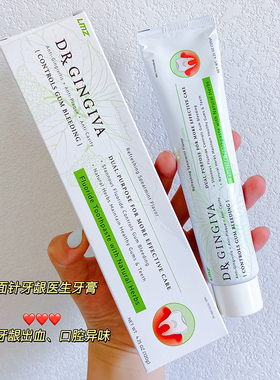 牙龈医生~两面针美国FDA中药护龈抗敏感牙膏缓解牙齿红肿出血120g