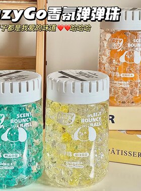 满屋子我爱的味道～LazyGo香氛弹弹珠厕所除臭除异味留香净化空气