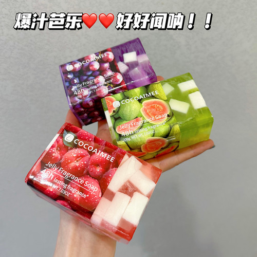 COCOAIMEE芭乐果冻香皂留香