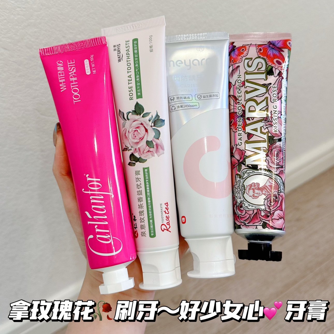 拿玫瑰花漱口！仁和泉意玫瑰茶香牙膏清新口气固齿温和防蛀100g