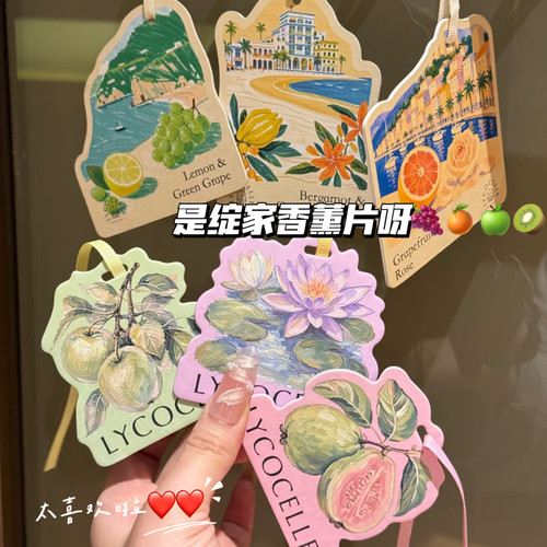 香香秘密！绽家精油香薰衣橱香氛片车载香氛挂饰香包留香苹果芭乐