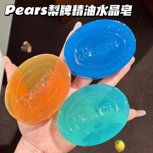 Pears梨牌水晶琥珀香皂保湿