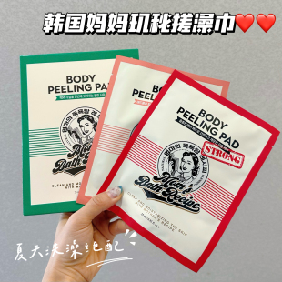 韩国body peeling pad妈妈玑秘搓澡巾清洁去角质沐浴垫舒缓净润
