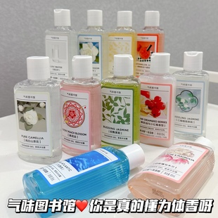 85ml 旅行出差小瓶便携装 统统拿下 气味图书馆香氛沐浴露清洁保湿