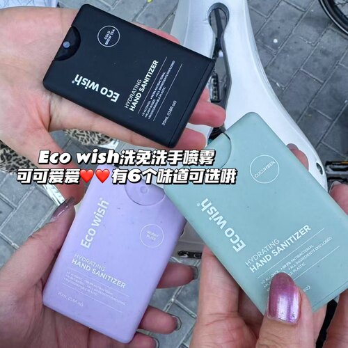ecowish免洗洗手液0酒精留香便携