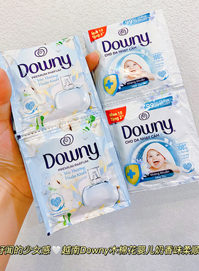 好好闻~越南当妮柔顺剂Downy木棉花婴儿奶香味洗衣护理剂持久留香