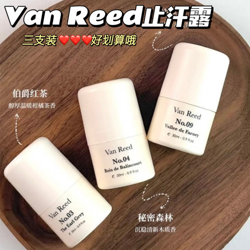 VanReed木质调走珠止汗露留香