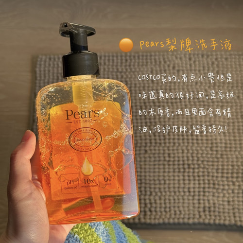 Pears梨牌琥珀橙香氛洗手液留香