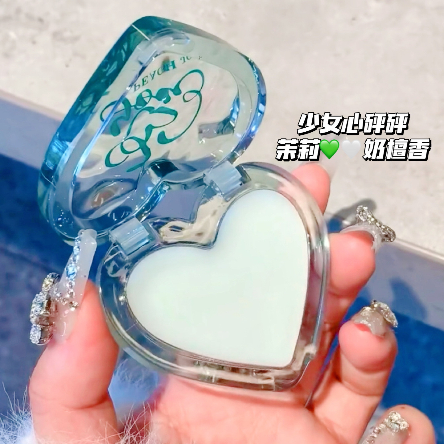少女心砰砰～PEACH JO+爱心无花果奶香固体香膏香水香体茉莉淡香