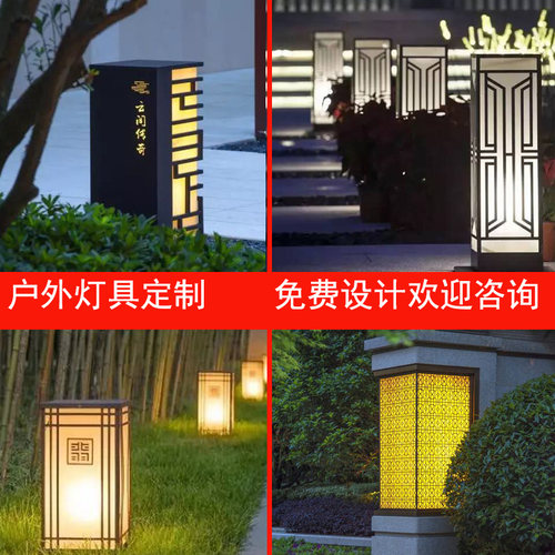 定制户外工程防水草坪灯具新中式