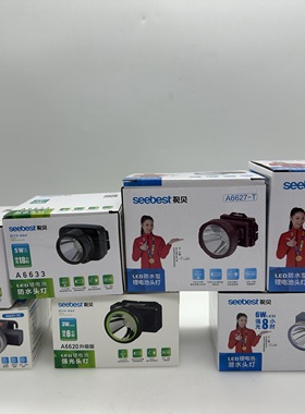 视贝强光LED头灯A6631/6633/6620/6651/6627/6628/6632长续航超亮