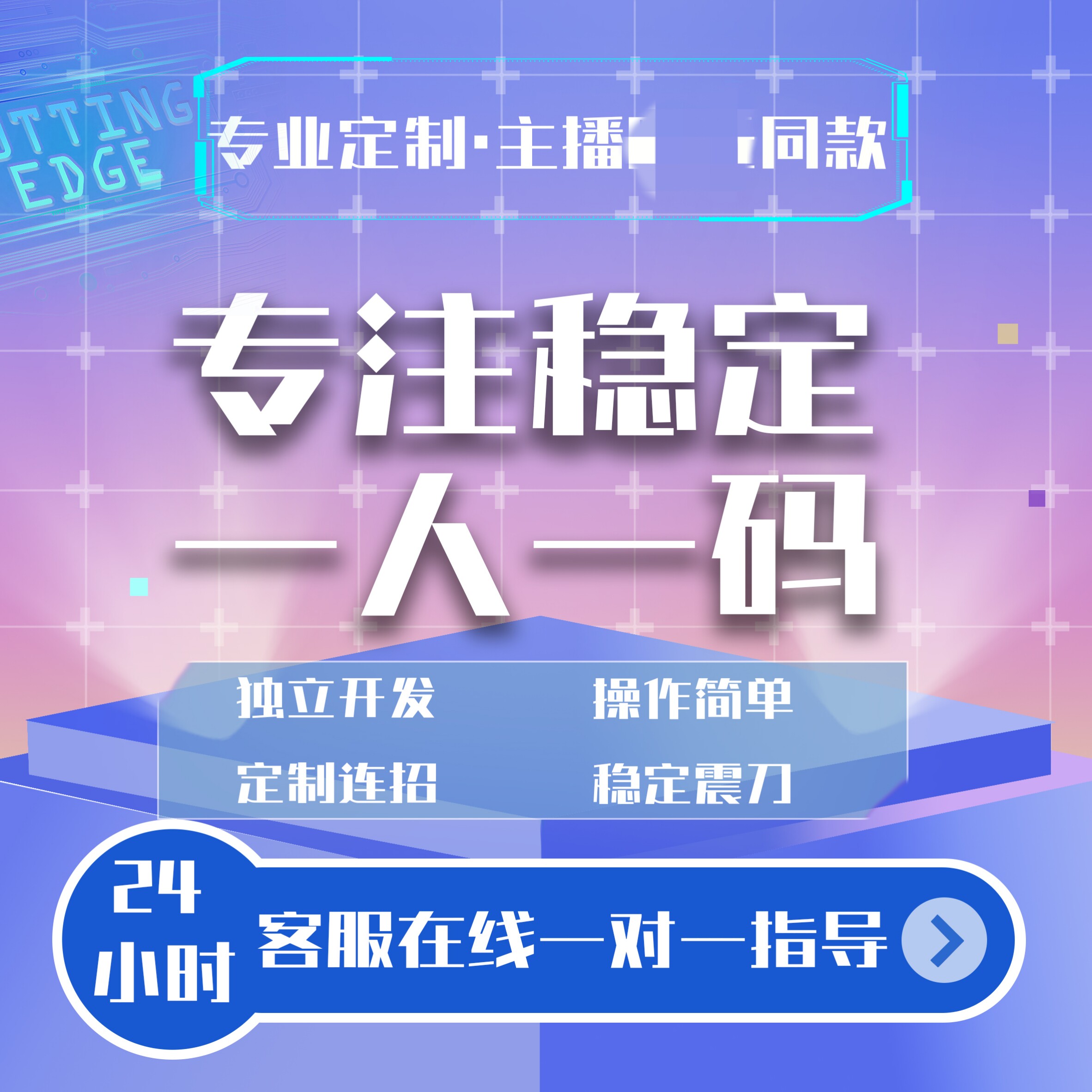 永劫无间内部辅助透振模拟ai连招自动博弈全自动振刀躲避蓄放稳定