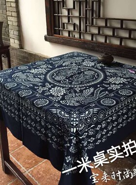 乌镇手工蜡染厚台布民族风纯棉印花布料茶馆1米方桌餐布140*140CM