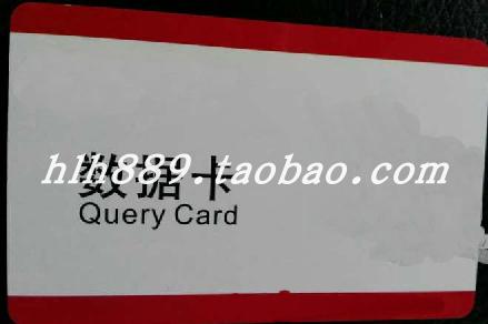 AED数据卡爱迪/尔数据卡采集卡A90 A93软件数据卡开锁记录采集卡