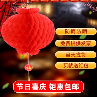 元宵节猜灯谜纸灯笼小红灯笼结婚灯笼春节挂饰纸灯笼