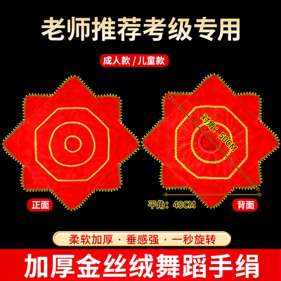 成人加厚秧歌舞蹈手绢儿童