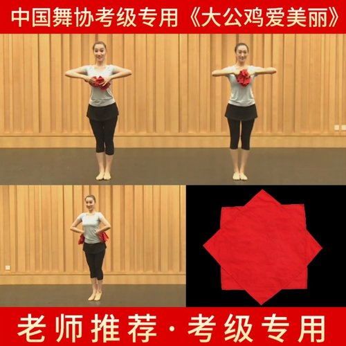 舞蹈手绢花考级专用八角巾