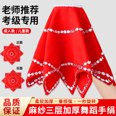 北京舞蹈学院考级东北秧歌手绢