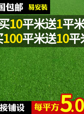 人造草坪仿真草坪垫子塑料假草坪绿色幼儿园人工草坪草皮地毯户外