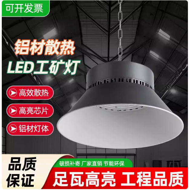 上海亚明led工矿灯工厂房车间仓库照明灯100w200w超亮工业led吊灯