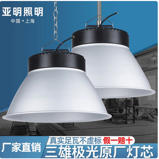 亚明LED工矿灯厂房车间灯篮球场吊灯欧普同款专用灯防眩体育馆灯