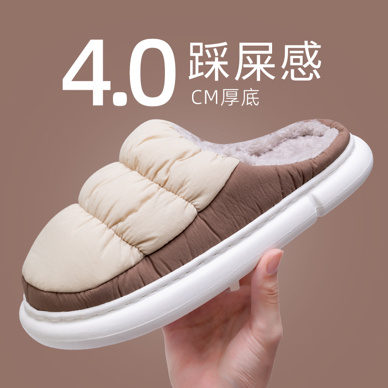 男士冬季家用踩屎感羽绒防水棉拖