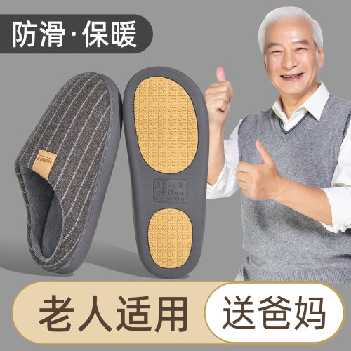 棉拖鞋男士冬季加厚保暖老人防滑