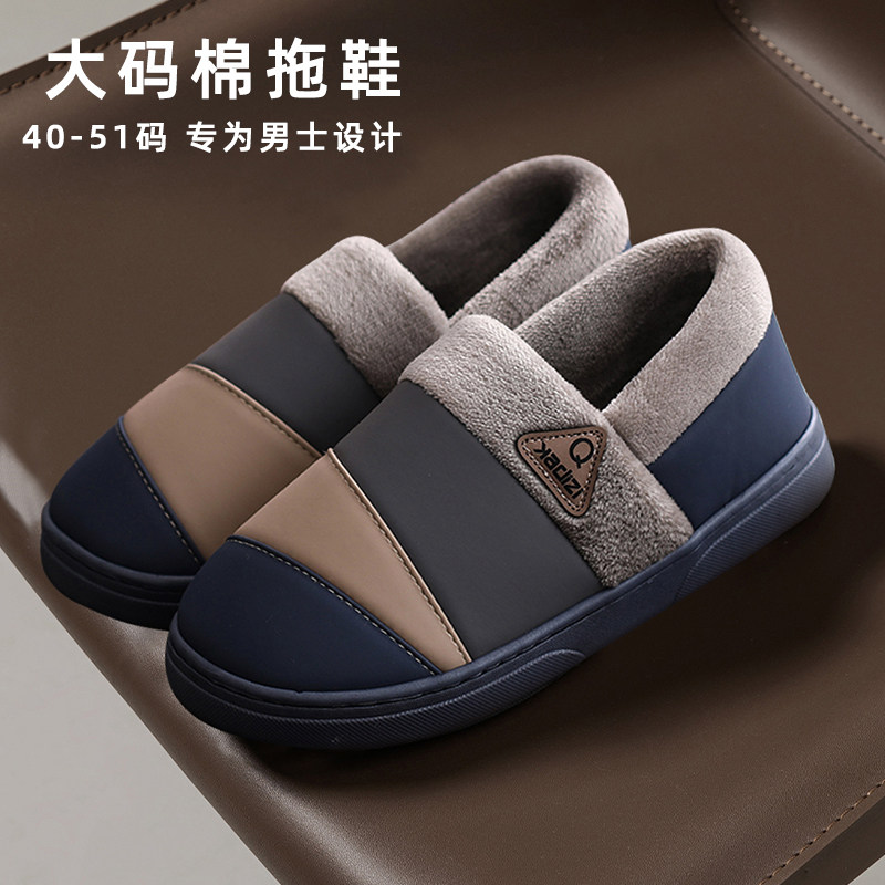男士大码棉拖鞋冬季包跟室内家居防滑老人防水皮面大脚趾棉鞋男款,居家布艺,居家棉拖/棉鞋,淘宝优惠券,粉丝福利购,淘宝优惠卷