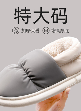 大码棉拖鞋4647男士2025新款冬季室内家居包跟加绒保暖外穿踩屎感