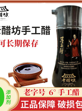 山西宝源老醋坊手工醋200ml正宗水塔老陈醋家用6度绿色食品醋小瓶