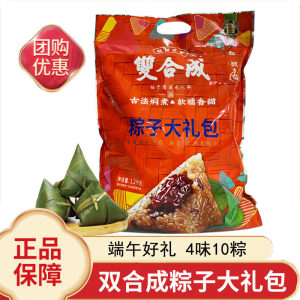 山西特产双合成粽子大礼包1200g江米大黄米红枣粽豆沙粽端午节