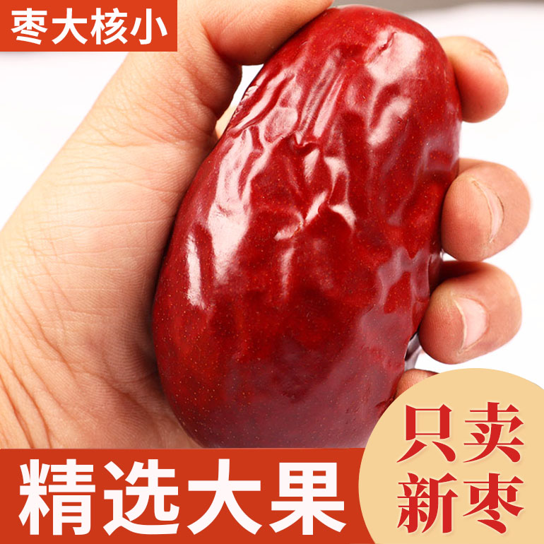 山西特产精选丰滋一等骏枣418g大红枣干货大枣休闲零食 交城俊枣