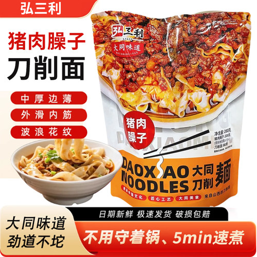 大同刀削面传统猪肉臊子面速食