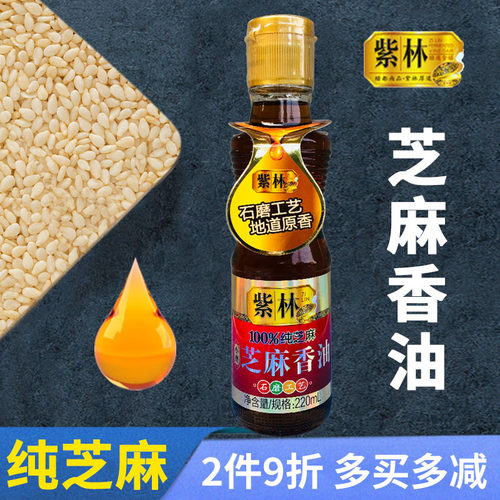 紫林芝麻香油220ml石磨工艺水代