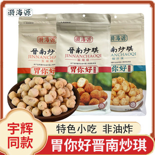 漪海源胃你好晋南炒琪仿土炒馍豆棋豆炒面豆山西特产烤馍休闲小吃