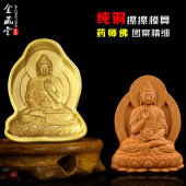 密宗饰用品 纯铜擦擦佛具模具药师佛擦擦