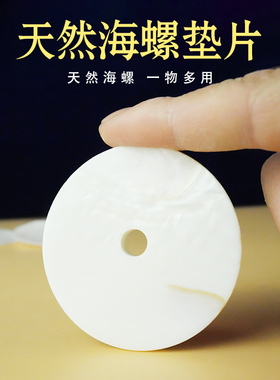 尼泊尔天然海螺垫片 藏式挂件摆件装饰配件用品 天然海螺打磨而成