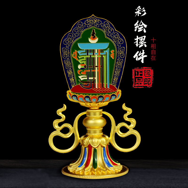 密宗用品 供佛龛台莲花台吉祥八宝彩绘十相自在摆件