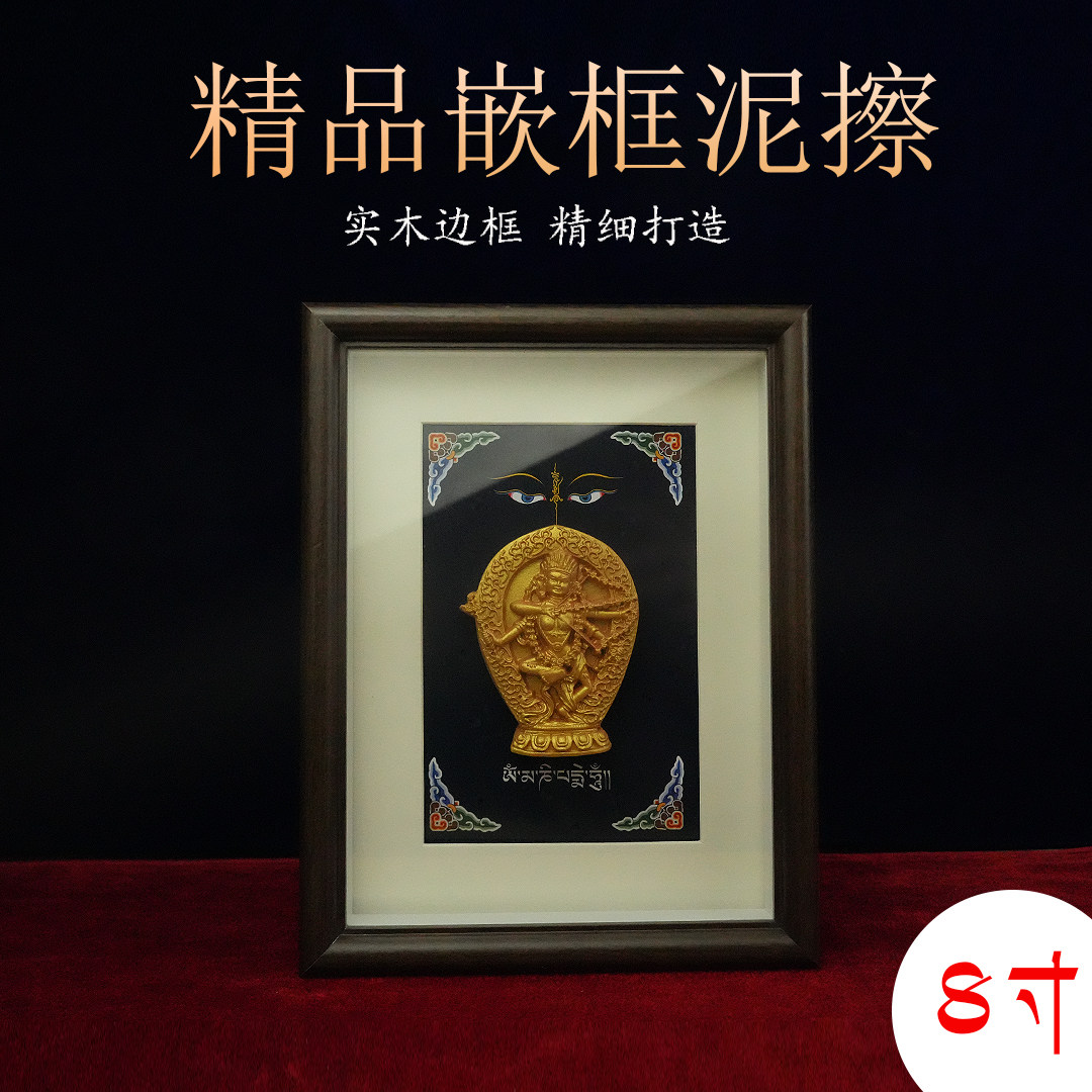 佛饰供用品藏式印泥擦擦精品相框佛台神龛泥擦佛像摆件多尺寸可选